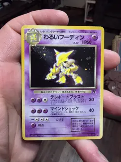 Pokemon Dark Alakazam Holo Card No.065 Neo Nintendo Japanese Edition. LP. - Image 1