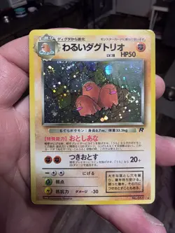 Dark Dugtrio 051 Holo Swirl - Japanese Rocket Gang - Pokemon Card MP - Image 1