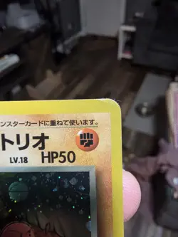 Dark Dugtrio 051 Holo Swirl - Japanese Rocket Gang - Pokemon Card MP - Image 3