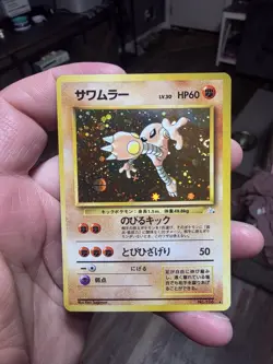 Japanese Hitmonlee No. 106 Holo Swirl Fossil Set Pokemon Card WOTC LP-MP - Image 1