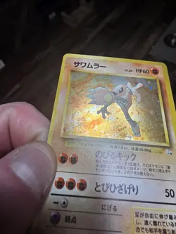 Japanese Hitmonlee No. 106 Holo Swirl Fossil Set Pokemon Card WOTC LP-MP - Image 3