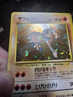 Japanese Hitmonlee No. 106 Holo Swirl Fossil Set Pokemon Card WOTC LP-MP - Image 4