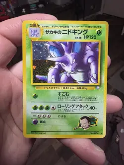 Giovanni's Nidoking Holo No.034 Gym 2 Challenge - Japanese Pokemon Card, 1999 LP - Image 1