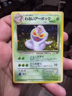 Dark Arbok NO. 024 - Team Rocket Rare Pokemon TCG Japanese Swirl Holo LP-MP Card - Image 1