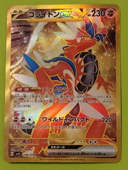 Koraidon ex UR 106/078 Scarlet & Violet SV1S Pokemon card Japanese 2023 - Image 1