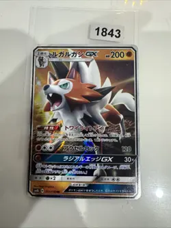 Pokemon Card 061 /150 Lycanroc GX Ultra Shiny RR Holo (NM) Japanese - Image 1