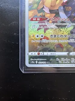 Pikachu 073/071 CHR s10a Dark Phantasma Japanese Pokemon Card - Image 2