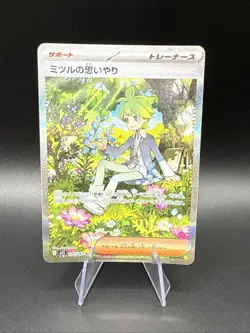 Pokemon Card Wally's Compassion SAR 091/063 M1S Mega Symphonia Japanese - Image 1