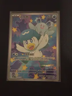 Pokemon Card Chinese Gem Pack Horizon Quaxly CBB1C-05 09/09 Full Art 2025 NM - Image 1