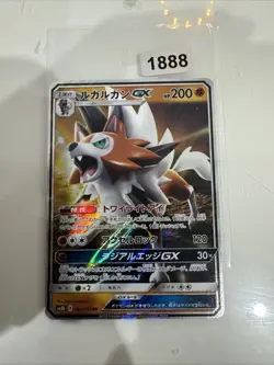 Pokemon Card 061 /150 Lycanroc GX Ultra Shiny RR Holo (NM) Japanese - Image 1