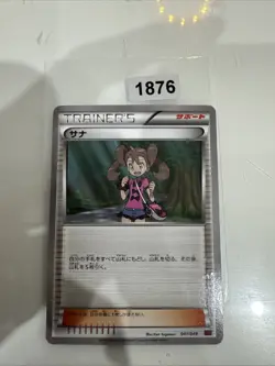 Pokemon Shauna 041/049 MMB Power Style M Master Deck Build Box Japanese Card - Image 1