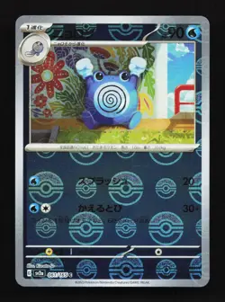 Poliwhirl Pokeball 061/165 SV2a Pokemon 151 Japanese Pokemon Card TCG - Image 1