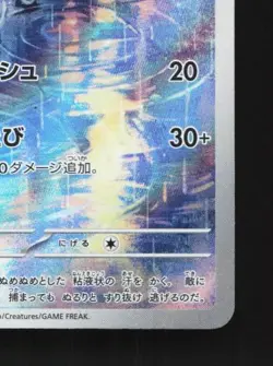 Poliwhirl 176/165 LP Pokemon Card 151 Japanese Pokemon Card TCG - Image 3