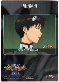 Evangelion card - 28 - The Beginning and the End Carddass Masters Shinji - Image 2