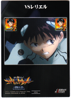 Evangelion card - 34 - The Beginning and the End Carddass Masters Shinji - Image 2