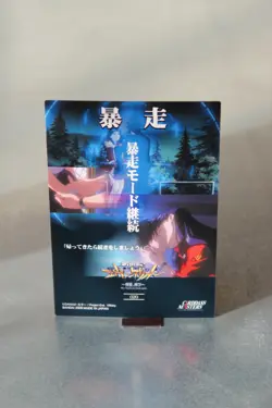 Evangelion card - 20 - The Angels are back again Carddass Masters Shinji - Image 4