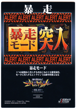 Evangelion card - 19 - The Angels are back again Carddass Masters Shinji - Image 2