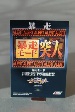 Evangelion card - 19 - The Angels are back again Carddass Masters Shinji - Image 4