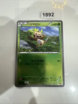 Chespin - Reverse Holo - CP4 Premium Champion Pack 012/131 Pokemon Card - Image 1