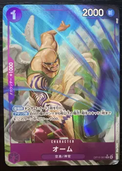 One Piece card OP15-061 R Ohm Japanese Parallel Adventure on KAMI's Island MINT - Image 1