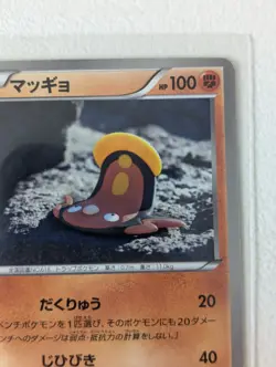 STUNFISK 067/093 EBB EX BATTLE BOOST SET, JAPANESE POKEMON TCG CARD - Image 4