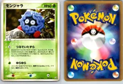 TANGELA 018/082 EX FLIGHT OF LEGENDS JAPANESE POKEMON CARD TCG LP 2004 - Image 1