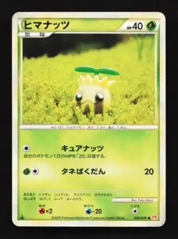 Sunkern 009/070 HeartGold Collection Japanese Pokemon Card TCG - Image 1