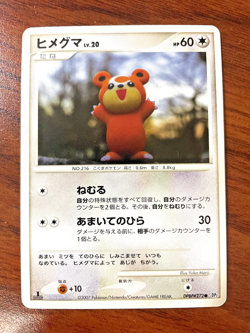 Pokemon card- Teddiursa DPBP#272- 1ST EDITION- Japanese Secret of the Lakes 2007 - Image 1