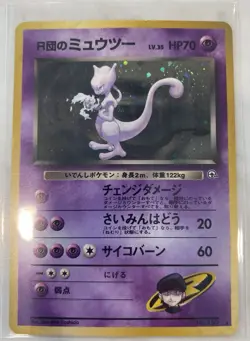 Vintage Team Rocket's Mewtwo Pokemon Card Japanese No.150 Vintage Holo 5J4 - Image 1