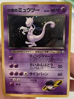 Vintage Team Rocket's Mewtwo Pokemon Card Japanese No.150 Vintage Holo 5J4 - Image 2