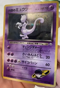 Vintage Team Rocket's Mewtwo Pokemon Card Japanese No.150 Vintage Holo 5J4 - Image 5