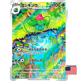 Ivysaur AR 167/165 SV2a Pokemon Card 151 - Pokemon Card Japanese - Image 1