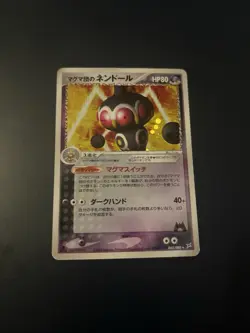 Pokemon Karte Card Holo Team Magma's Claydol Ex Aqua Lepumentas japanese Exc- - Image 1