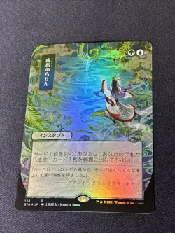 Growth Spiral JP Alternate Art Strixhaven Mystical Archives Foil - Image 1