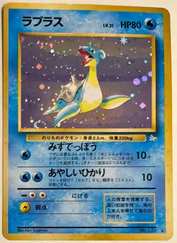 Lapras Holo No.131 – 1996 Japanese Fossil Pokemon TCG – MP - Image 1