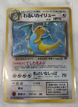 Vintage Pokemon Japanese Holo Rare Dark Dragonite NO. 149 HP RAW - Image 1