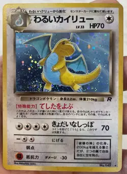 Vintage Pokemon Japanese Holo Rare Dark Dragonite NO. 149 HP RAW - Image 3