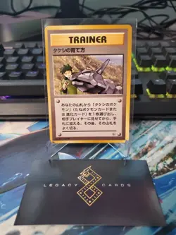 (JP) Brock's Training Method - Leader's Stadium Uncommon - Pokemon TCG (LP) - Image 1