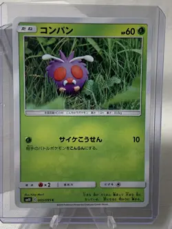 Venonat (Japanese sm10) 005/095 C - Sun & Moon Double Blaze - Pokemon TCG 2019 - Image 2