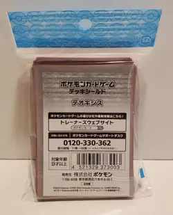 Pokemon Japan Deck Shield/Sleeves Deoxys 64 Pack New US SELLER! - Image 4