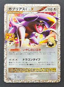 ⭐Garchomp C LV.X 018/025 s8a-P Promo Pokemon 25th ANNIVERSARY Edition Near Mint⭐ - Image 1
