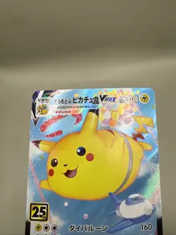 2021 NM Pokemon Flying Pikachu VMAX 024/028 25th Anniversary Collection Japanese - Image 2