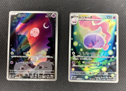 Pokemon Munna 121, Musharna 122 Japanese Black Bolt AR Set (NM) - Image 1
