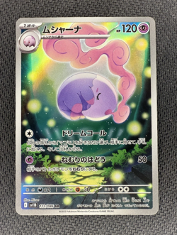 Pokemon Munna 121, Musharna 122 Japanese Black Bolt AR Set (NM) - Image 4