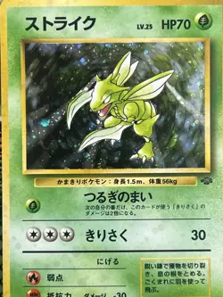Pokemon - 1996 Scyther NO. 123 - Holo Rare - Jungle - MP - Image 2