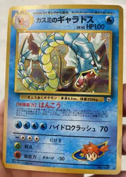 Raw Pokemon TCG Card Misty's Gyarados No.130 Holo Rare Japanese Edition - Image 3