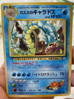 Raw Pokemon TCG Card Misty's Gyarados No.130 Holo Rare Japanese Edition - Image 4