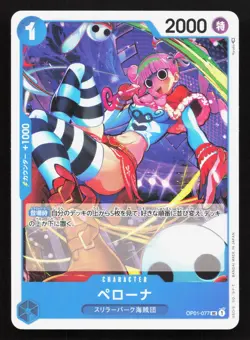 Perona OP01-077 Romance Dawn NM One Piece Card TCG - Image 1
