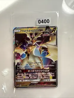 Pokemon Card Ultra Necrozma GX 101/173 Tag Team All Stars Japanese NM - Image 1
