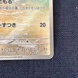 Pokemon Squirtle Sv2a 151 170/165 Holo Art Rare Japanese Card - Image 4